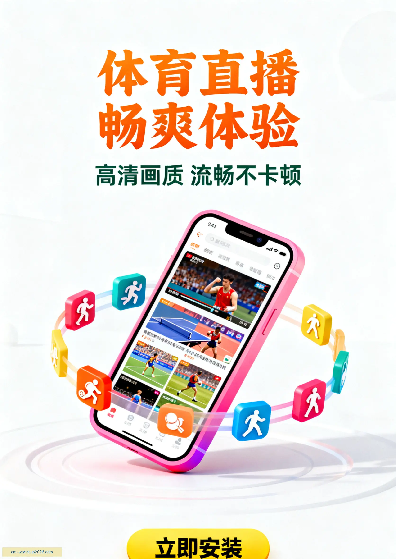 iOSAndroid下载